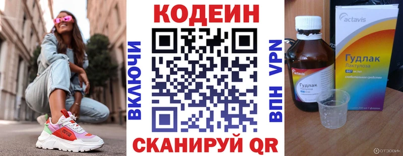 Кодеиновый сироп Lean Purple Drank  что такое наркотик  Углегорск 