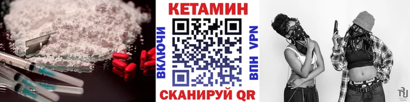 Кетамин VHQ  Углегорск 