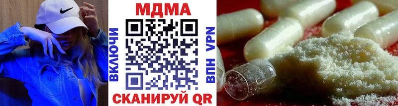 MDMA кристаллы  продажа наркотиков  Углегорск 