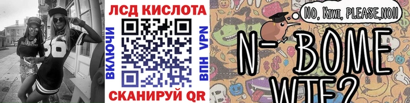 Марки 25I-NBOMe 1,5мг  Углегорск 